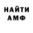 АМФЕТАМИН 97% Magued Rostom