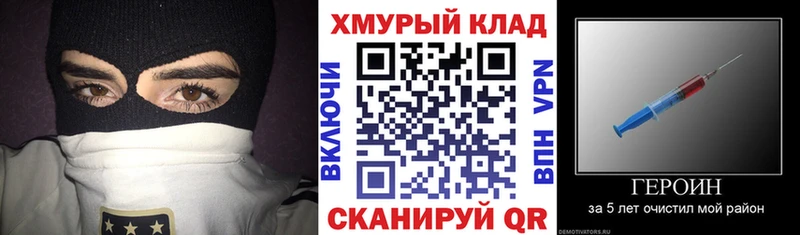 Героин герыч  Купить закладки  Сальск 
