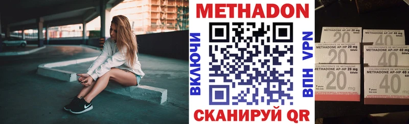 МЕТАДОН кристалл  Купить закладки  Сальск 